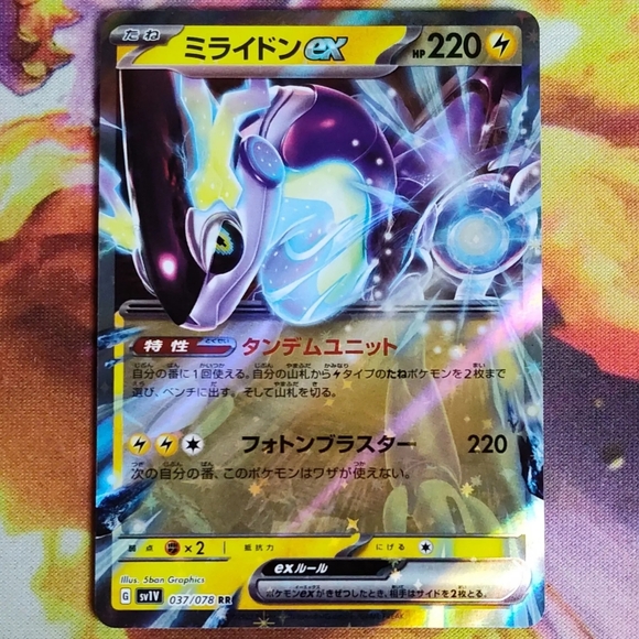 Pokemon Holo Double Rare EX Lot of 6 Cards! - Picture 6 of 7